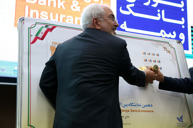 افتتاح دهمین نمایشگاه بورس، بانک و بیمه