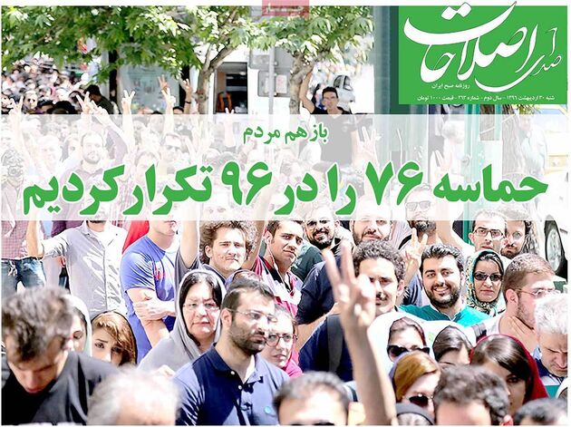 صفحه اول روزنامه های شنبه 30 اردیبهشت