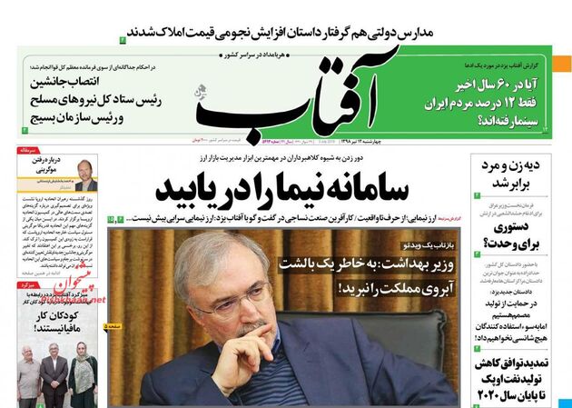 AftabYazd