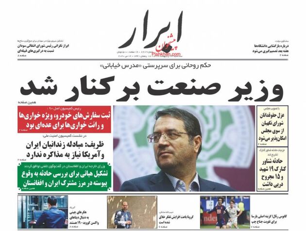AbrarNews_s