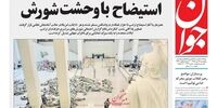  همه سناریوهای کاندیداتوری لاریجانی /پیام کیهان به سیدحسن خمینی