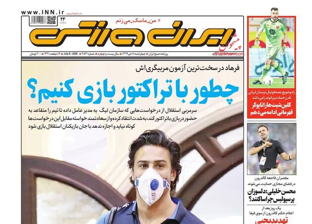 IranSport