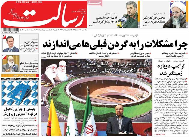صفحه اول روزنامه های یکشنبه 22 اسفند