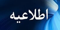 مدارس خوی فردا یکشنبه غیرحضوری شد