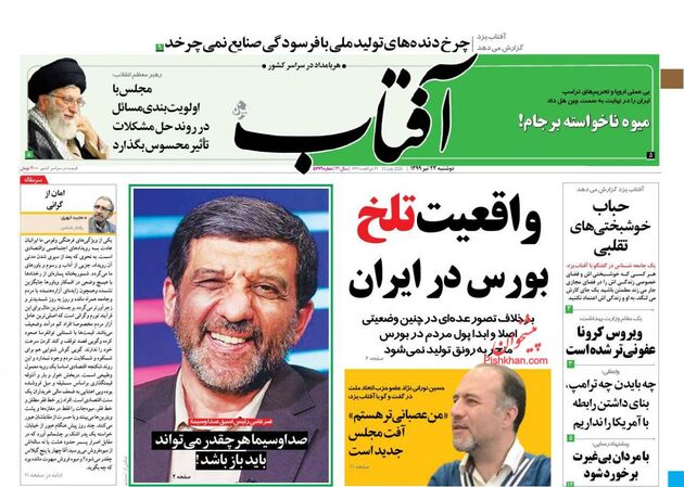AftabYazd