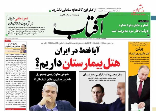 AftabYazd_s