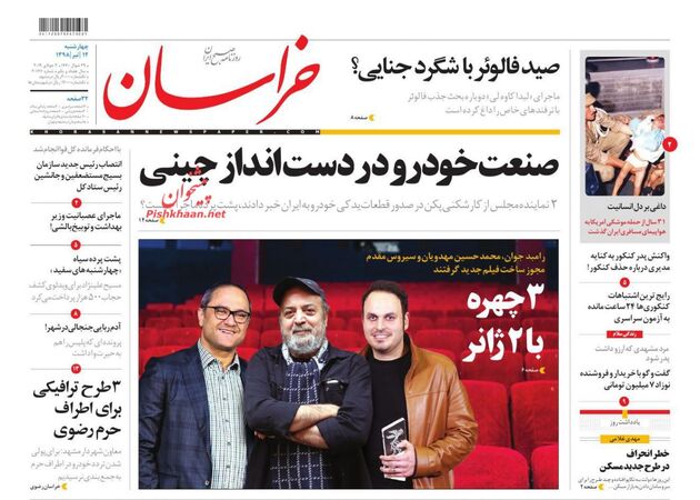 khorasannews