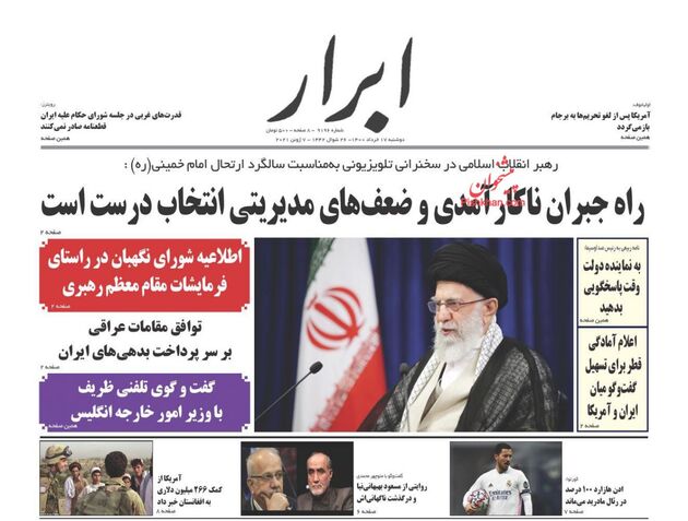AbrarNews
