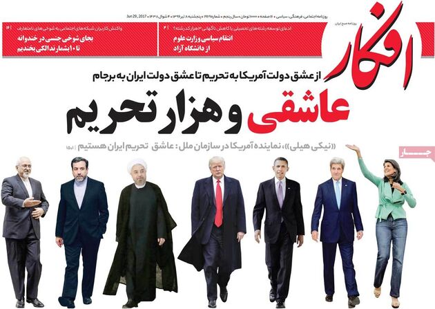 صفحه اول روزنامه های پنجشنبه 8 تیر