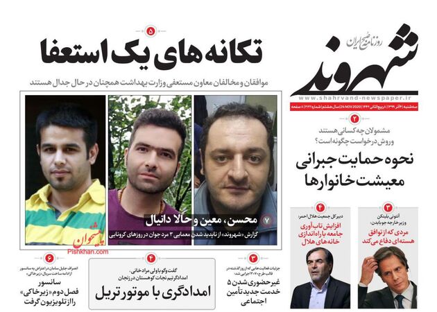 Shahrvand