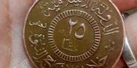 سکه پول رایج داعش +عکس
