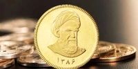 آغاز ثبت‌نام برای متقاضیان شرکت در «حراج» و «پیش‌فروش» سکه
