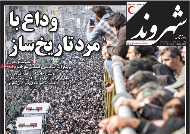 صفحه اول روزنامه های چهارشنبه 22 دی