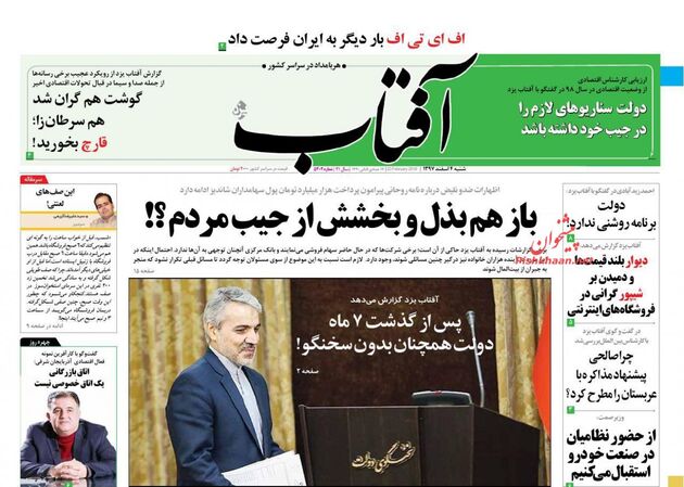 AftabYazd (1)