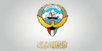 واکنش کویت به حمله سپاه به پایگاه آمریکایی علی السالم