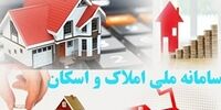 ارسال لیست مالکان بالای 100 مسکن  به سازمان امور مالیاتی