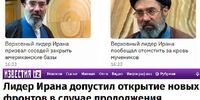 روایت رسانه‌های روسیه از پیام رهبر انقلاب /  کشورهای خاورمیانه باید هر چه سریعتر پایگاه‌های آمریکایی را تعطیل کنند