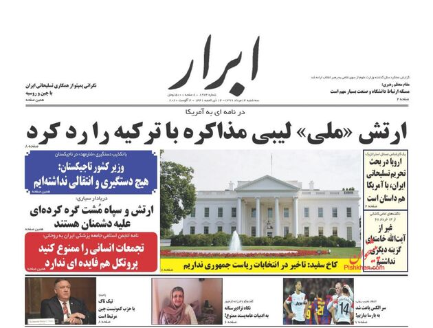 AbrarNews