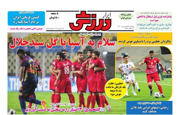 AbrarSport