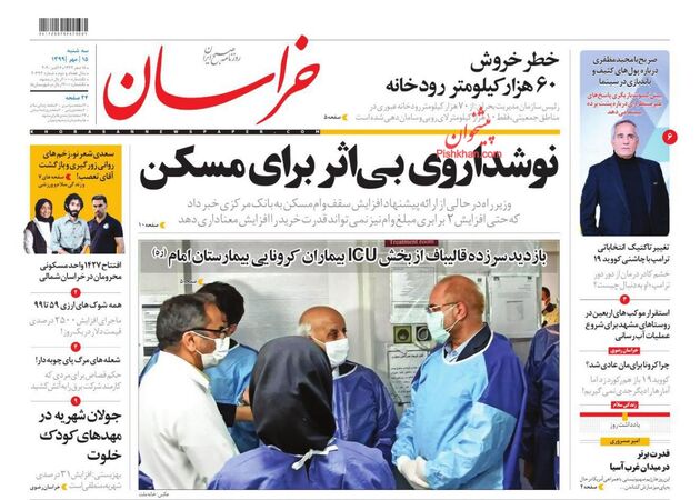 khorasannews