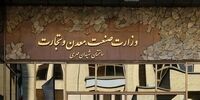 ۵ دلیل افزایش قیمت خودرو از زبان وزارت صمت