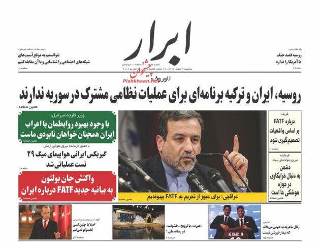 AbrarNews_s