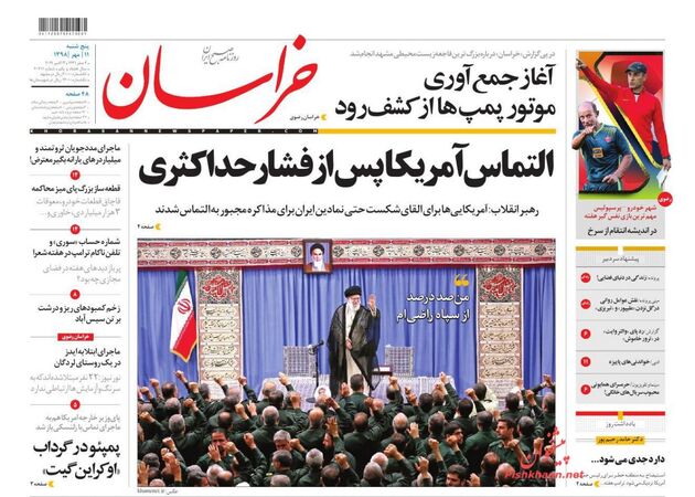 khorasannews