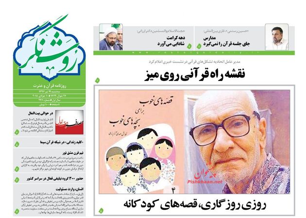 RoshangarDaily