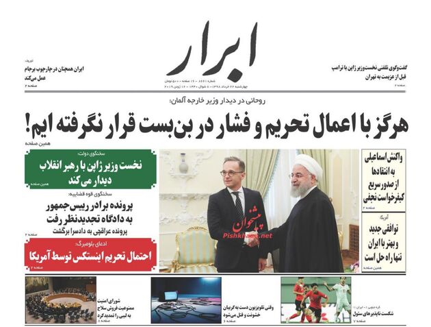 AbrarNews
