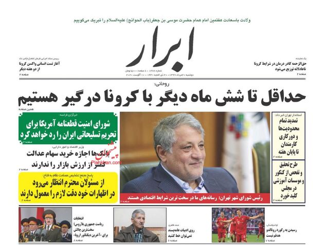 AbrarNews