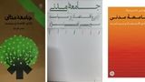 اقتصاد آزاد و جامعه مدنی | روایت موسی غنی‌نژاد از نسبت توسعه اقتصادی و توسعه سیاسی | حلقه وصل آزادی اقتصادی و آزادی سیاسی چیست؟ 