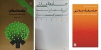 اقتصاد آزاد و جامعه مدنی | روایت موسی غنی‌نژاد از نسبت توسعه اقتصادی و توسعه سیاسی | حلقه وصل آزادی اقتصادی و آزادی سیاسی چیست؟ 