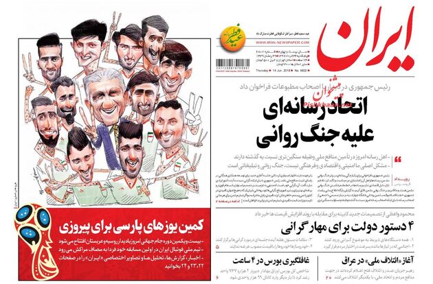 Iran