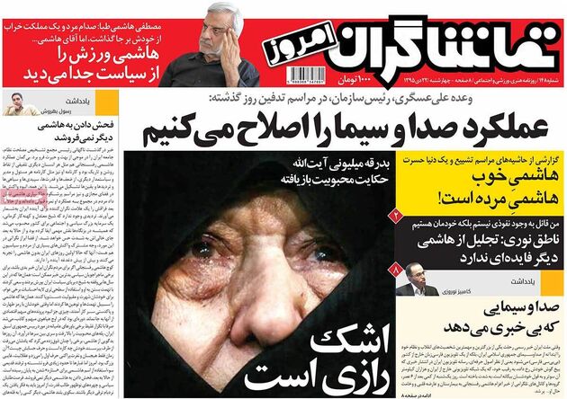 صفحه اول روزنامه های چهارشنبه 22 دی