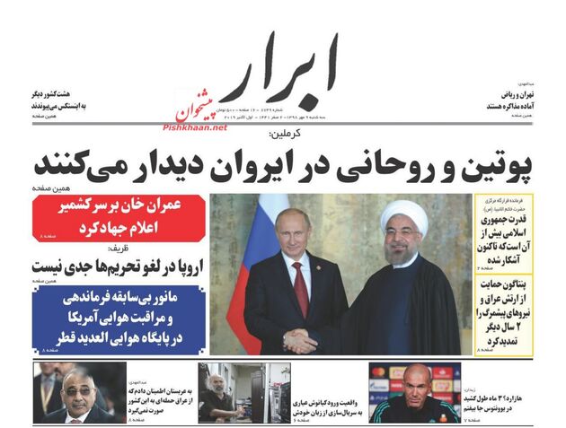 AbrarNews