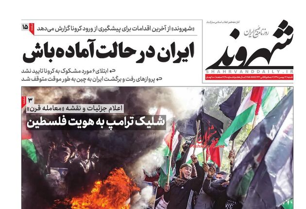Shahrvand