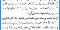 تأمین مواد شیمیایی PAX و MIBC