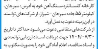 تأمین مواد شیمیایی PAX و MIBC