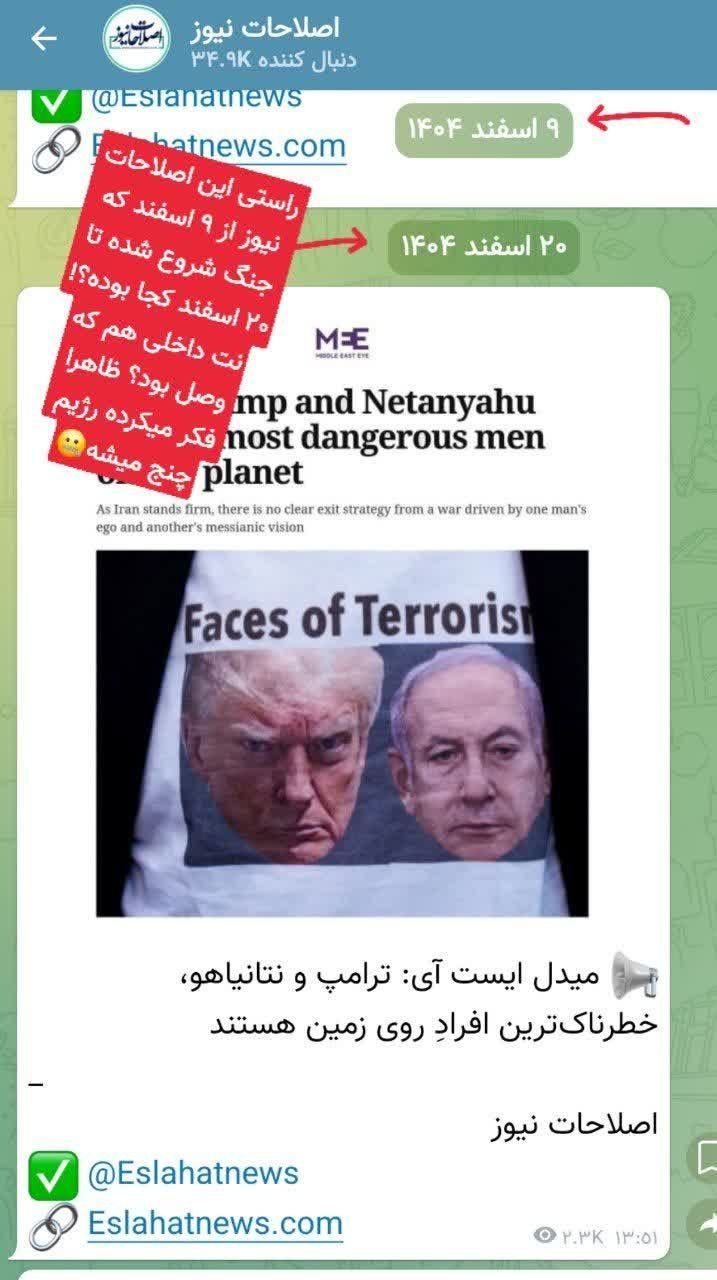 حمید رسایی و جنجال جدید «داستان پسر نوح»/ کانال رسایی عضو جدید گرفت، عصرایران نقد کرد، اصلاحات‌نیوز فحش خورد!