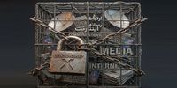 «صیانت ۲» در راه است؟ / جنجال بر سر مجوز اجباری صوت و تصویر در اینترنت از صدا و سیما