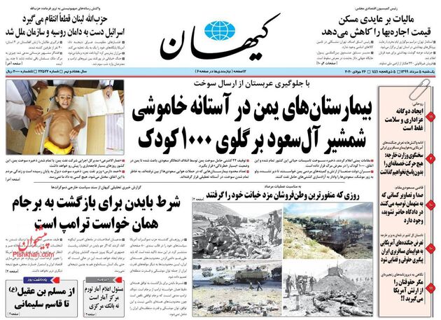 KayhanNews