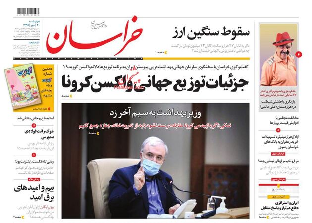 khorasannews