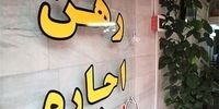 افزایش ۸۳ درصدی اجاره بهای آپارتمان در تهران + جزئیات