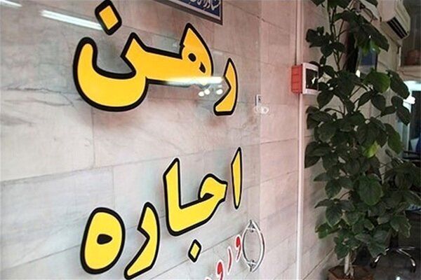 افزایش ۸۳ درصدی اجاره بهای آپارتمان در تهران + جزئیات