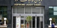 انتشار گزارش دیوان محاسبات کشور از منابع و مصارف بودجه