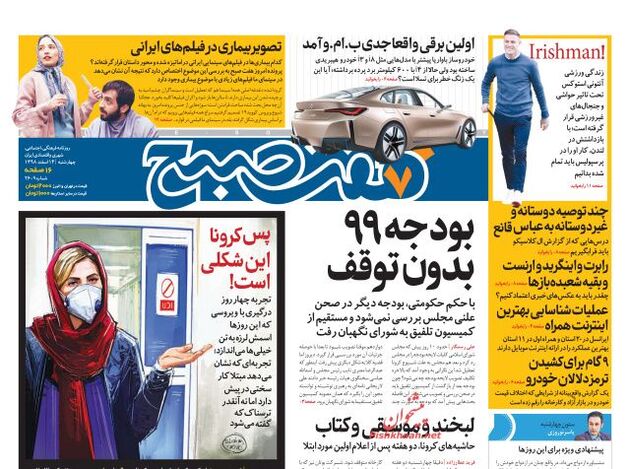 7sobh