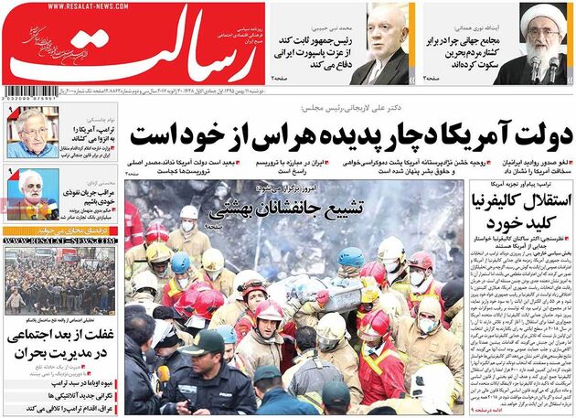 صفحه اول روزنامه های دوشنبه 11 بهمن