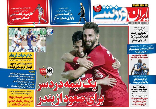 IranSport
