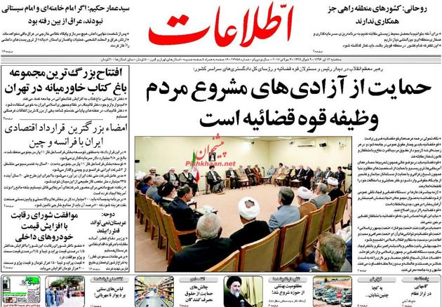 صفحه اول روزنامه های سه شنبه 13 تیر