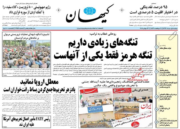 KayhanNews